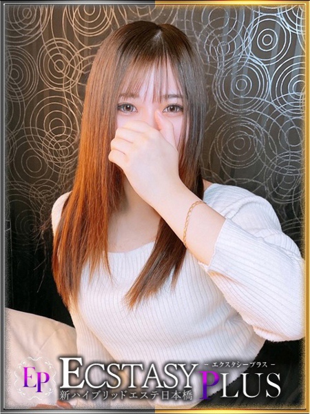 竹内ゆい (20) 新ハイブリッドエステ エクスタシーPLUS