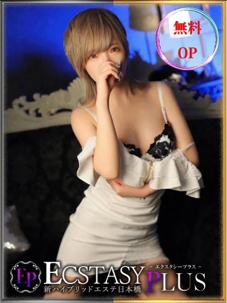猫山みみ(22) 新ハイブリッドエステ エクスタシーPLUSの写真1枚目 (日本橋発/ヘルス&風俗エステ)