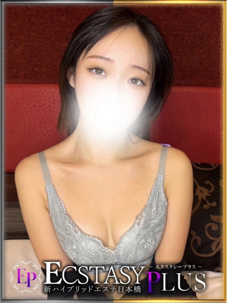 水無月なこ (21) 新ハイブリッドエステ エクスタシーPLUS