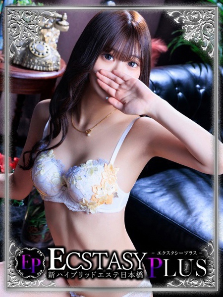 小鳥遊えま (23) 新ハイブリッドエステ エクスタシーPLUS