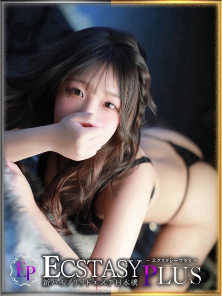 向井みな (21) 新ハイブリッドエステ エクスタシーPLUS