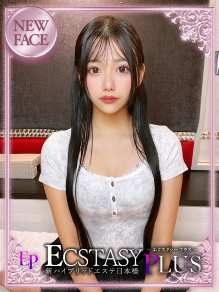 玻璃ゆいな (22) 新ハイブリッドエステ エクスタシーPLUS