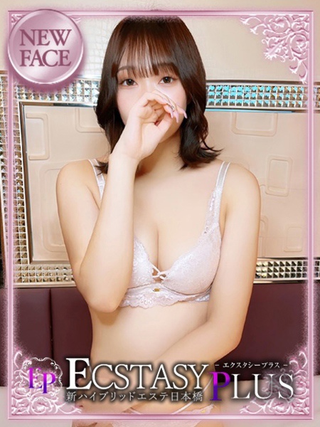 彩月ありす (23) 新ハイブリッドエステ エクスタシーPLUS