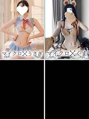 うさぎ・くま : 浸透率99％ 大阪店(日本橋発/コスプレ専門性感エステ)のフォト(写真)