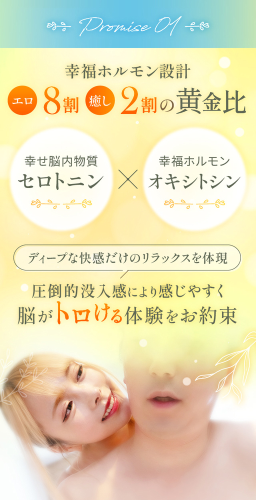 「エロ8:癒し2」の黄金比 : Babuu SPA バブースパ(梅田発/マインドフルネスエロセラピー)のフォト(写真)