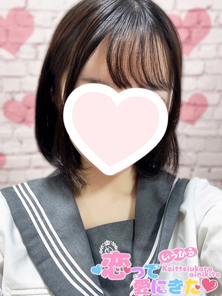 はいじ (18) 恋っていうから愛にきた