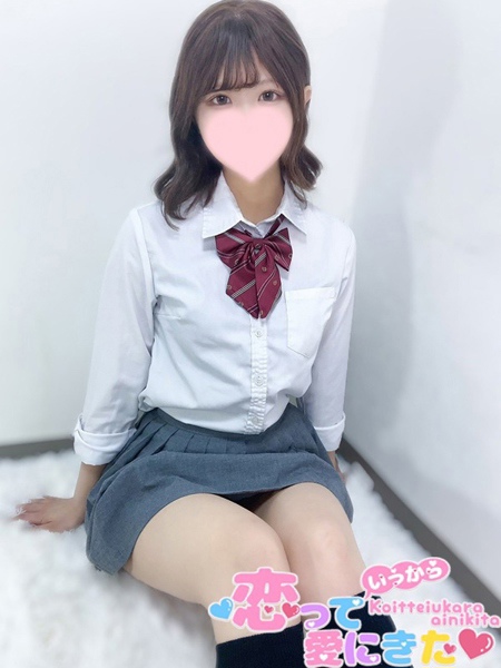 ゆな (20) 恋っていうから愛にきた