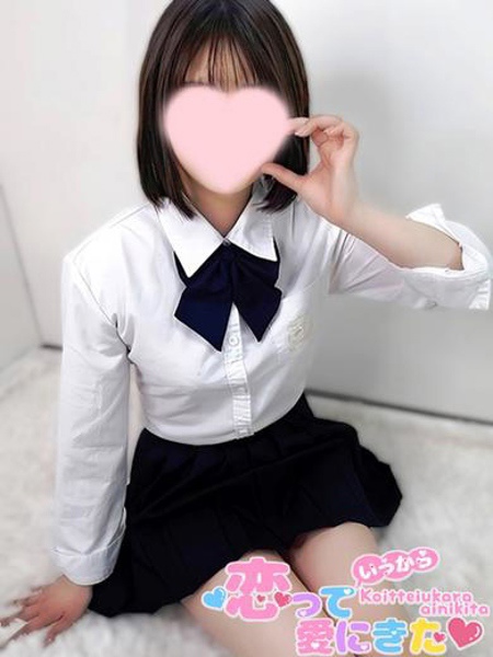 すわん (18) 恋っていうから愛にきた