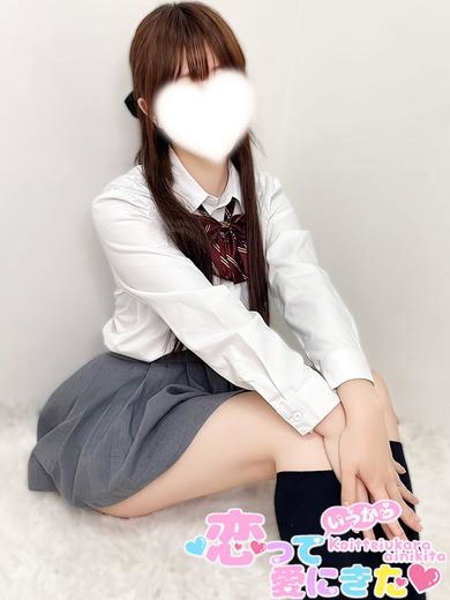 るびぃ (18) 恋っていうから愛にきた