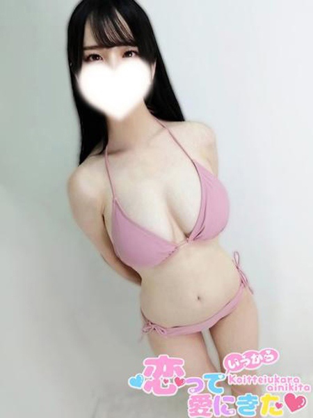 みゆき (20) 恋っていうから愛にきた