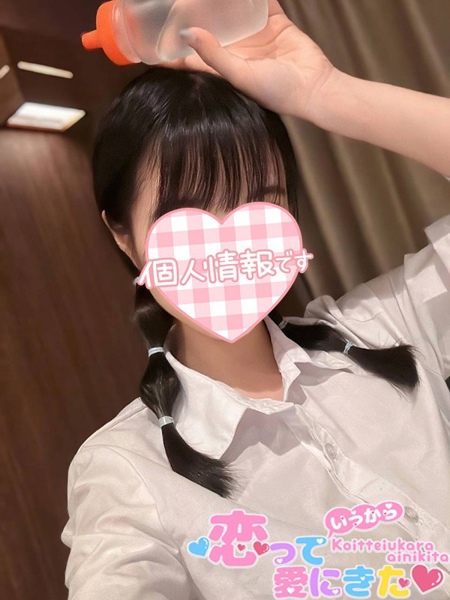 アリス (19) 恋っていうから愛にきた