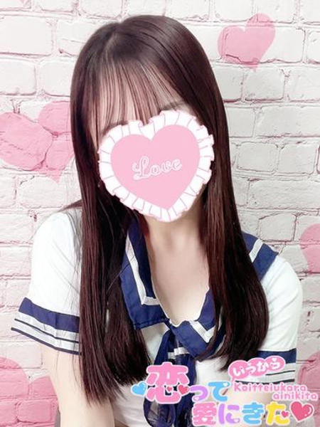 もあ (19) 恋っていうから愛にきた