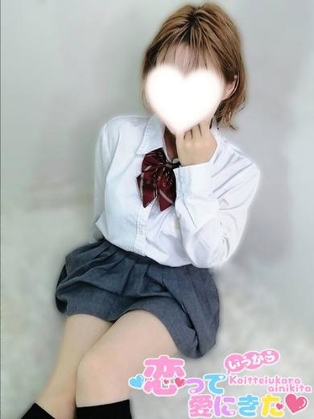 ちこ (20) 恋っていうから愛にきた