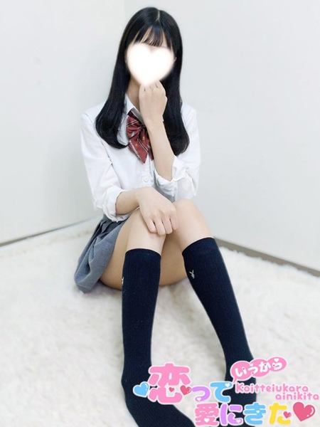 えりり (19) 恋っていうから愛にきた