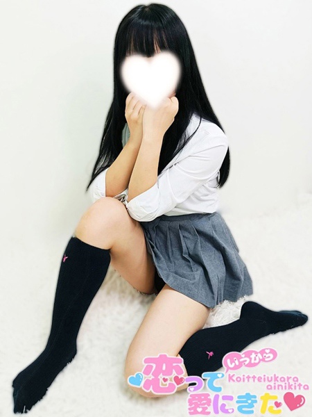 るか (18) 恋っていうから愛にきた