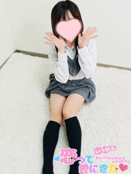 なな(19) 恋っていうから愛にきたの写真1枚目 (東梅田/オナクラ&添い寝店)