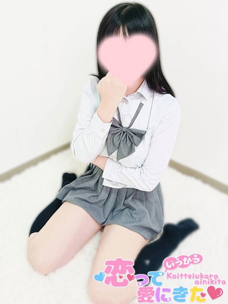 みるく (18) 恋っていうから愛にきた