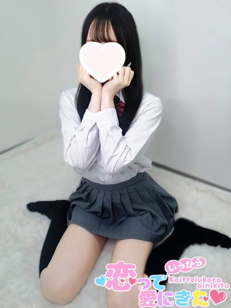 なつね (19) 恋っていうから愛にきた