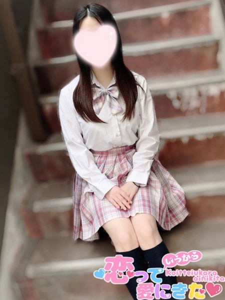 もか (18) 恋っていうから愛にきた