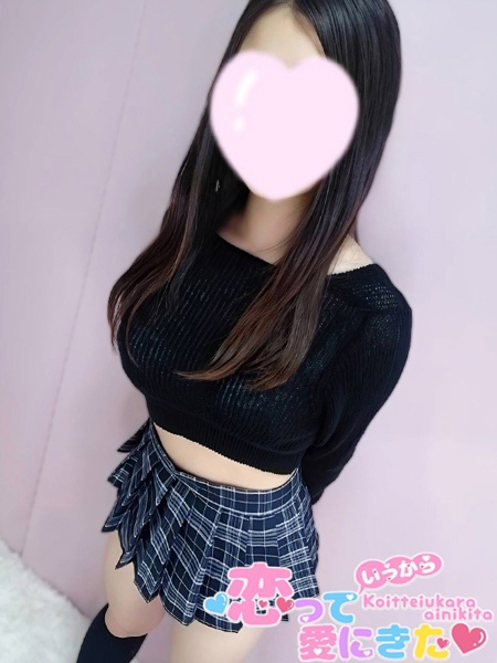 もか(18) 恋っていうから愛にきたの写真3枚目 (東梅田/オナクラ&添い寝店)