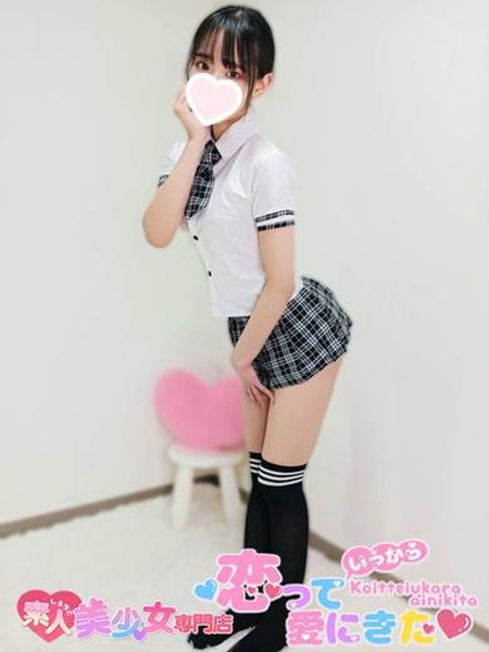 ななみ (19) 恋っていうから愛にきた