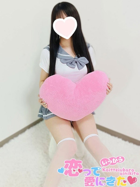 みう(19) 恋っていうから愛にきたの写真2枚目 (東梅田/オナクラ&添い寝店)
