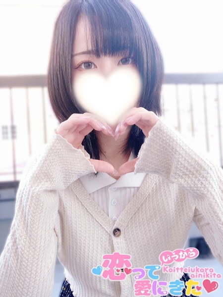 みつき (19) 恋っていうから愛にきた