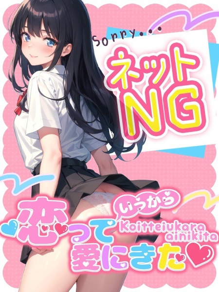 すず(19) 恋っていうから愛にきたの写真1枚目 (東梅田/オナクラ&添い寝店)