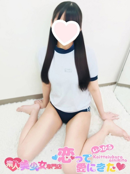 ゆあ (19) 恋っていうから愛にきた