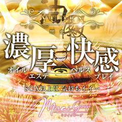 YUDEN ～油殿～ 堺東店 (堺市発/オイルマッサージ＆ヘルス)