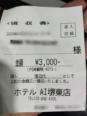 YUDEN ～油殿～ 堺東店の体験談 画像step.1