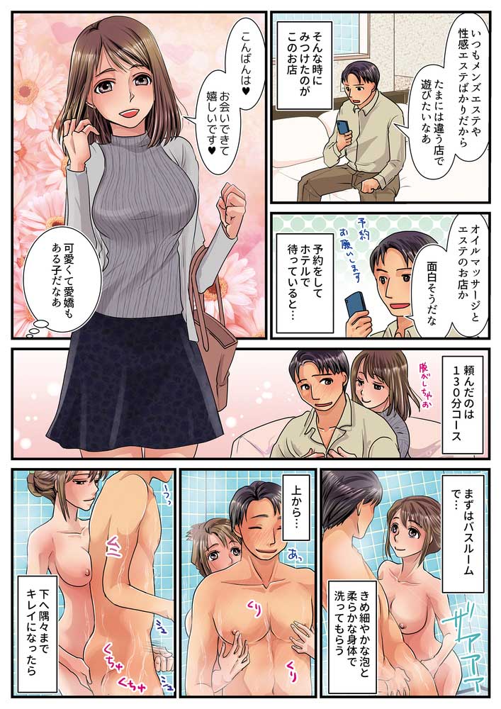 たまには違う店で遊びたい! : YUDEN ~油殿~ 堺東店(堺市発/オイルマッサージ&ヘルス)のフォト(写真)