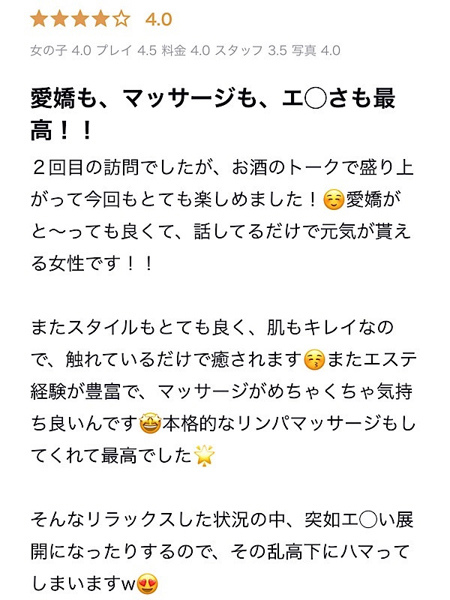 流川 なな(27) YUDEN ~油殿~ 堺東店の写真4枚目 (堺市発/オイルマッサージ&ヘルス)