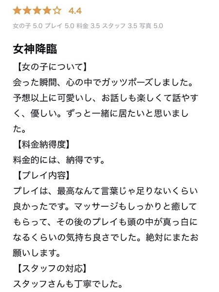 流川 なな(27) YUDEN ~油殿~ 堺東店の写真5枚目 (堺市発/オイルマッサージ&ヘルス)