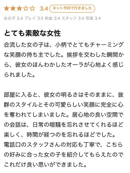 黒見 ゆめ(23) YUDEN ~油殿~ 堺東店の写真5枚目 (堺市発/オイルマッサージ&ヘルス)
