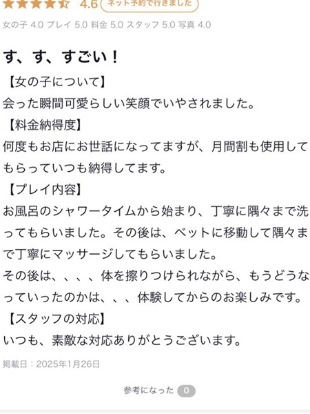 三上 みれい(29) YUDEN ~油殿~ 堺東店の写真4枚目 (堺市発/オイルマッサージ&ヘルス)
