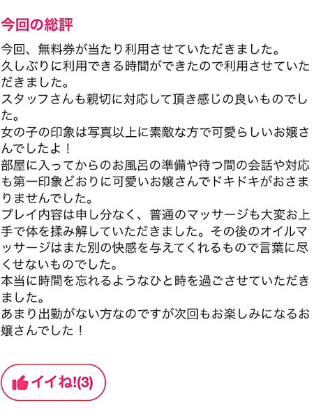 柳 みゆう(24) YUDEN ~油殿~ 堺東店の写真4枚目 (堺市発/オイルマッサージ&ヘルス)