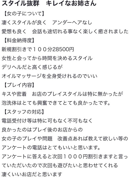 大倉 あみ(32) YUDEN ~油殿~ 堺東店の写真3枚目 (堺市発/オイルマッサージ&ヘルス)