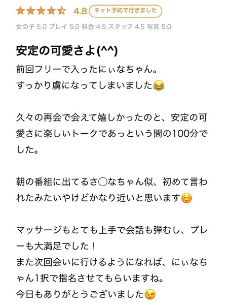福永 にぃな(26) YUDEN ~油殿~ 堺東店の写真2枚目 (堺市発/オイルマッサージ&ヘルス)