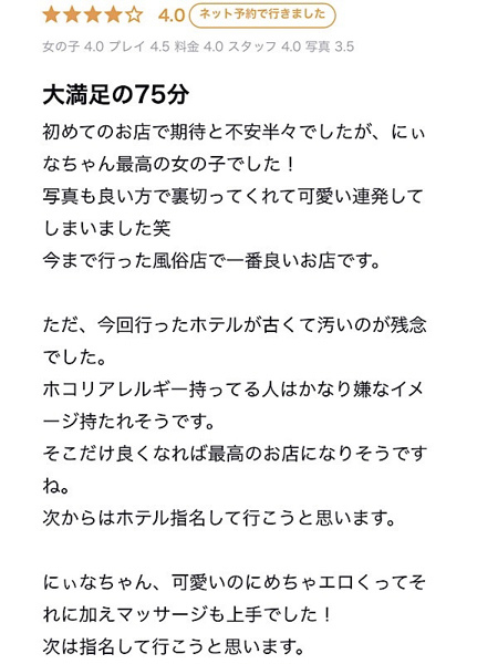 福永 にぃな(26) YUDEN ~油殿~ 堺東店の写真3枚目 (堺市発/オイルマッサージ&ヘルス)