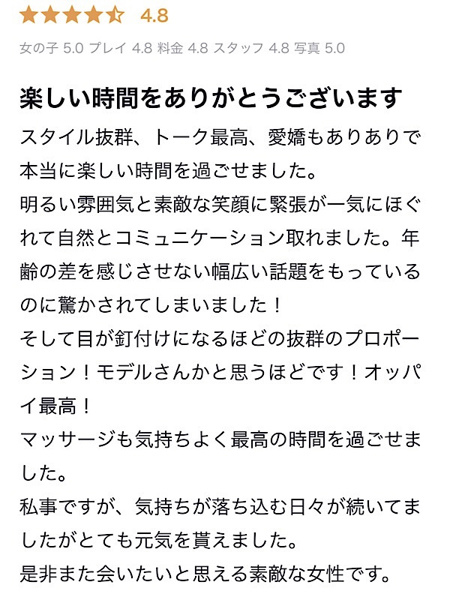雅 かほ(24) YUDEN ~油殿~ 堺東店の写真4枚目 (堺市発/オイルマッサージ&ヘルス)