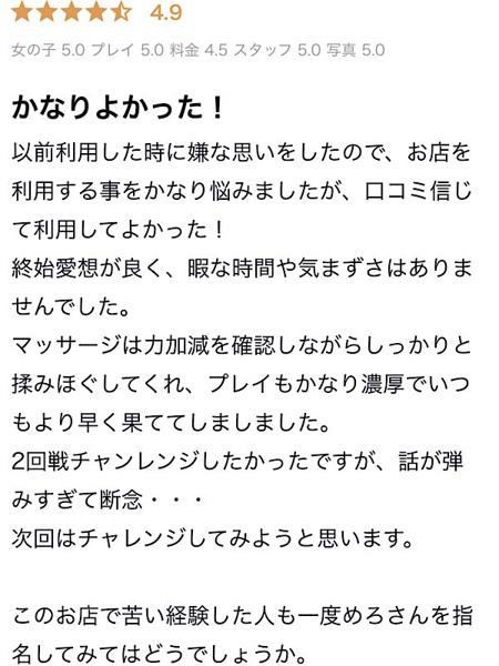 夜桜 めろ(24) YUDEN ~油殿~ 堺東店の写真5枚目 (堺市発/オイルマッサージ&ヘルス)