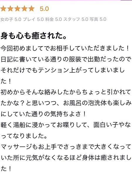 紺野 あゆみ(24) YUDEN ~油殿~ 堺東店の写真2枚目 (堺市発/オイルマッサージ&ヘルス)