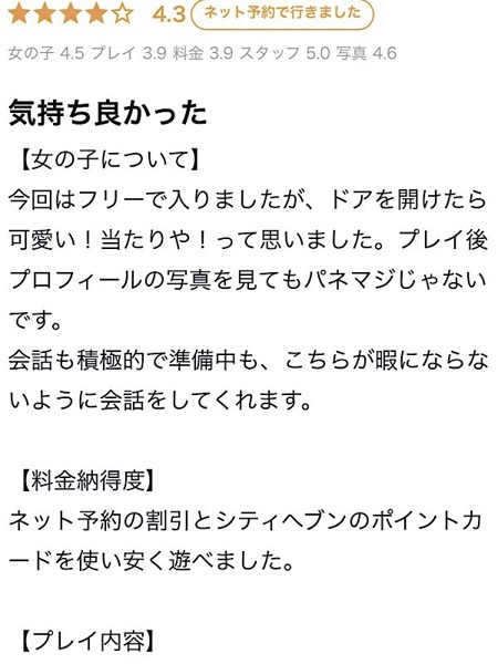 紺野 あゆみ(24) YUDEN ~油殿~ 堺東店の写真3枚目 (堺市発/オイルマッサージ&ヘルス)