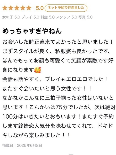 姫川 すず(25) YUDEN ~油殿~ 堺東店の写真2枚目 (堺市発/オイルマッサージ&ヘルス)