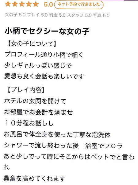 立花 せら(25) YUDEN ~油殿~ 堺東店の写真2枚目 (堺市発/オイルマッサージ&ヘルス)