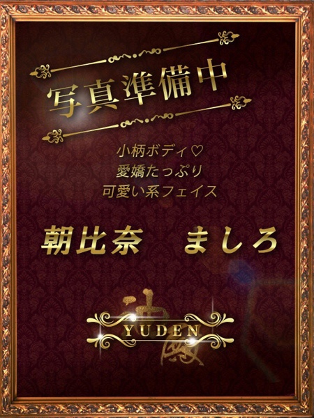 朝比奈　ましろ (23) YUDEN ～油殿～ 堺東店