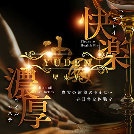 本格エステｘ濃厚ヘルス｜通常クーポン