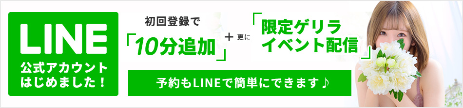 あのスパ 茨木・枚方店の体験談 画像step.1