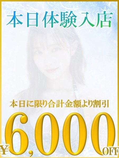 りんな (21) あのスパ 茨木・枚方店